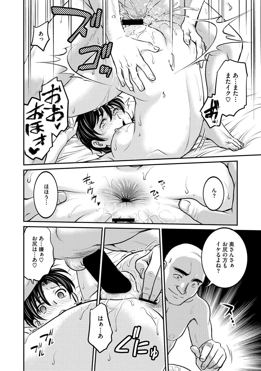 [Funabori Nariaki] Hitozuma Saichoukyou Nisshi ~Tomomi~ [Digital] - Page 63