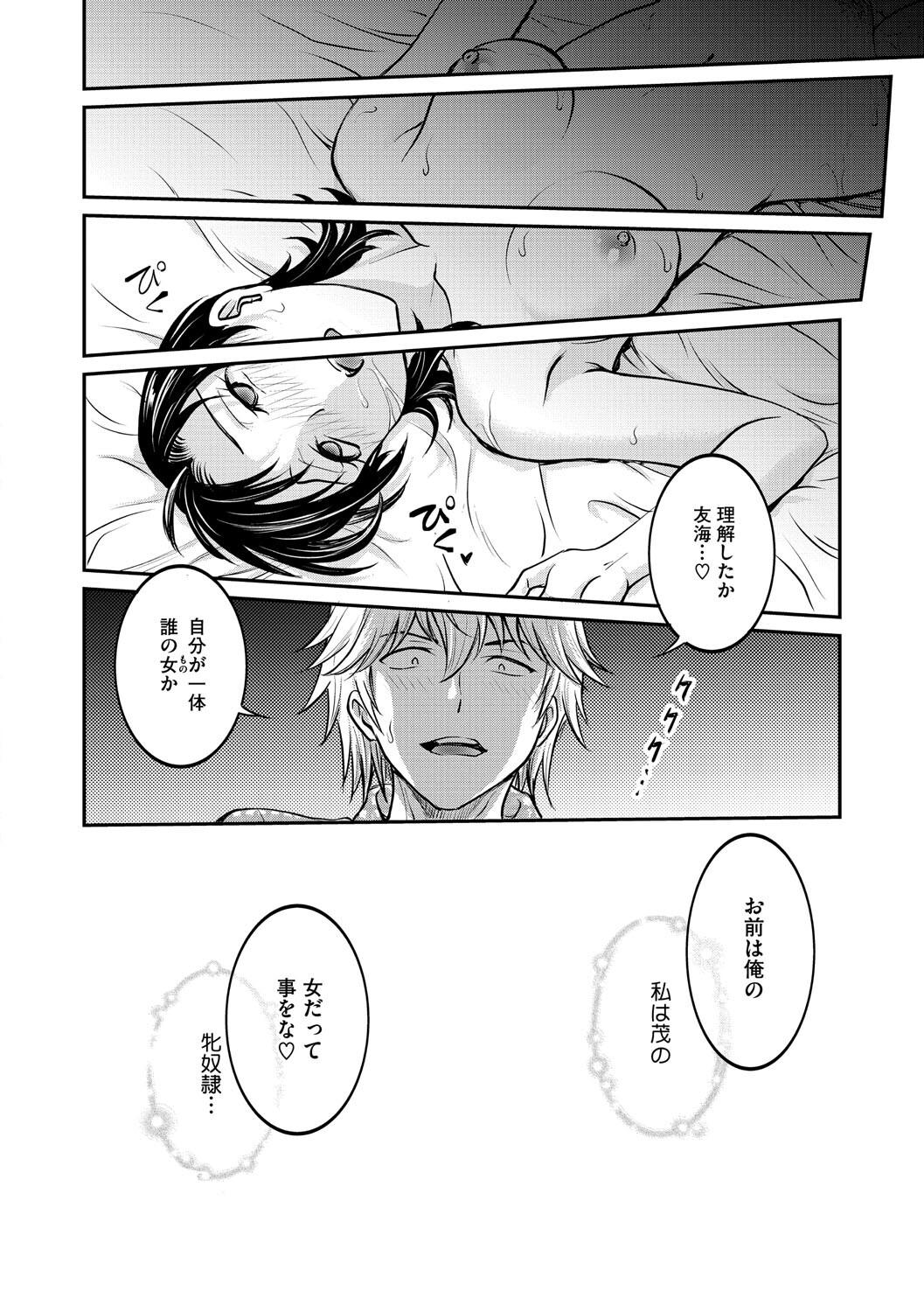 [Funabori Nariaki] Hitozuma Saichoukyou Nisshi ~Tomomi~ [Digital] - Page 71