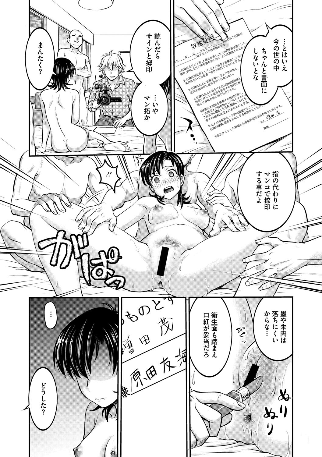 [Funabori Nariaki] Hitozuma Saichoukyou Nisshi ~Tomomi~ [Digital] - Page 72