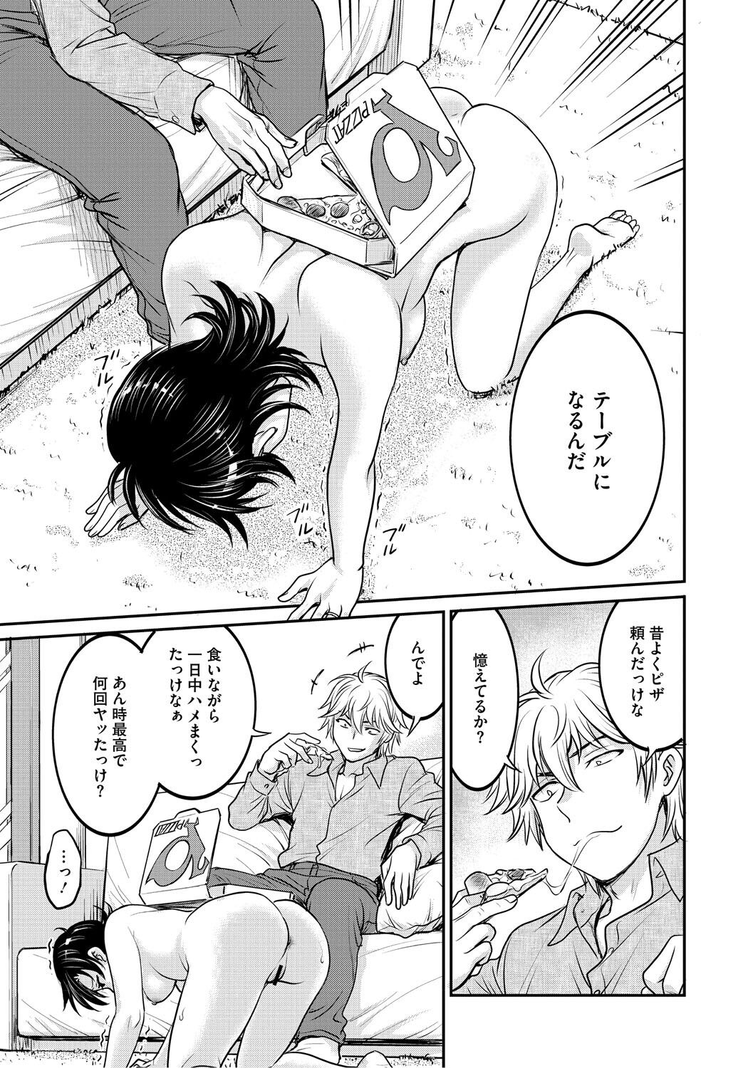 [Funabori Nariaki] Hitozuma Saichoukyou Nisshi ~Tomomi~ [Digital] - Page 80