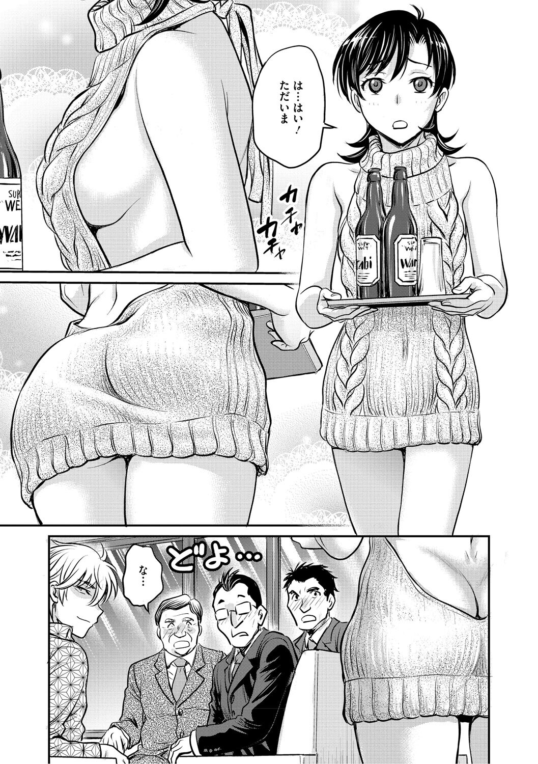 [Funabori Nariaki] Hitozuma Saichoukyou Nisshi ~Tomomi~ [Digital] - Page 92