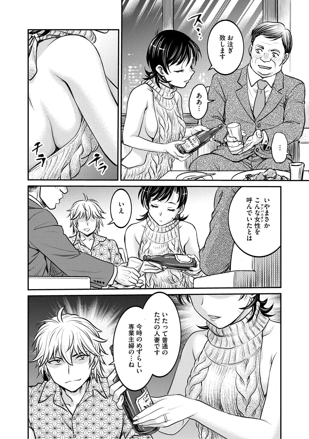 [Funabori Nariaki] Hitozuma Saichoukyou Nisshi ~Tomomi~ [Digital] - Page 93