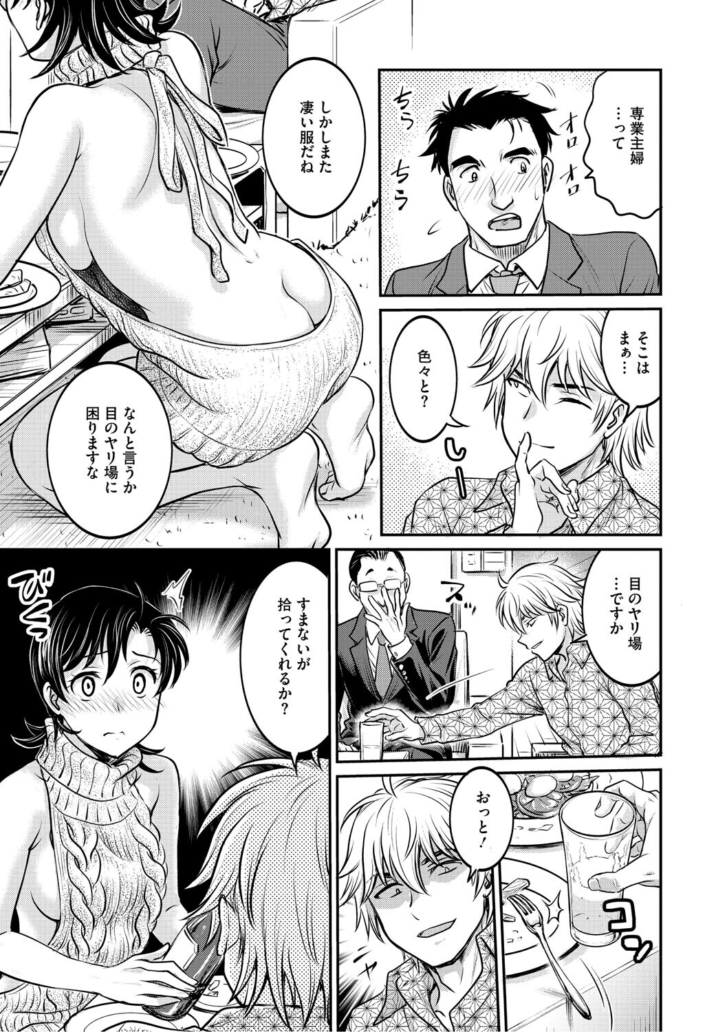 [Funabori Nariaki] Hitozuma Saichoukyou Nisshi ~Tomomi~ [Digital] - Page 94