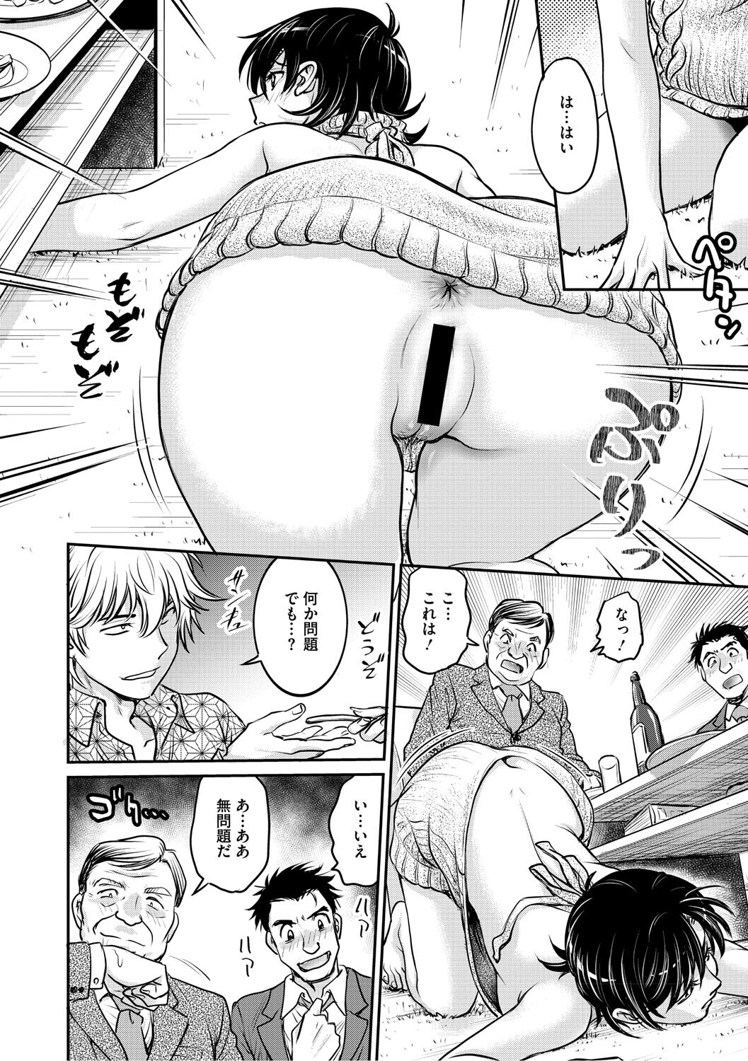 [Funabori Nariaki] Hitozuma Saichoukyou Nisshi ~Tomomi~ [Digital] - Page 95
