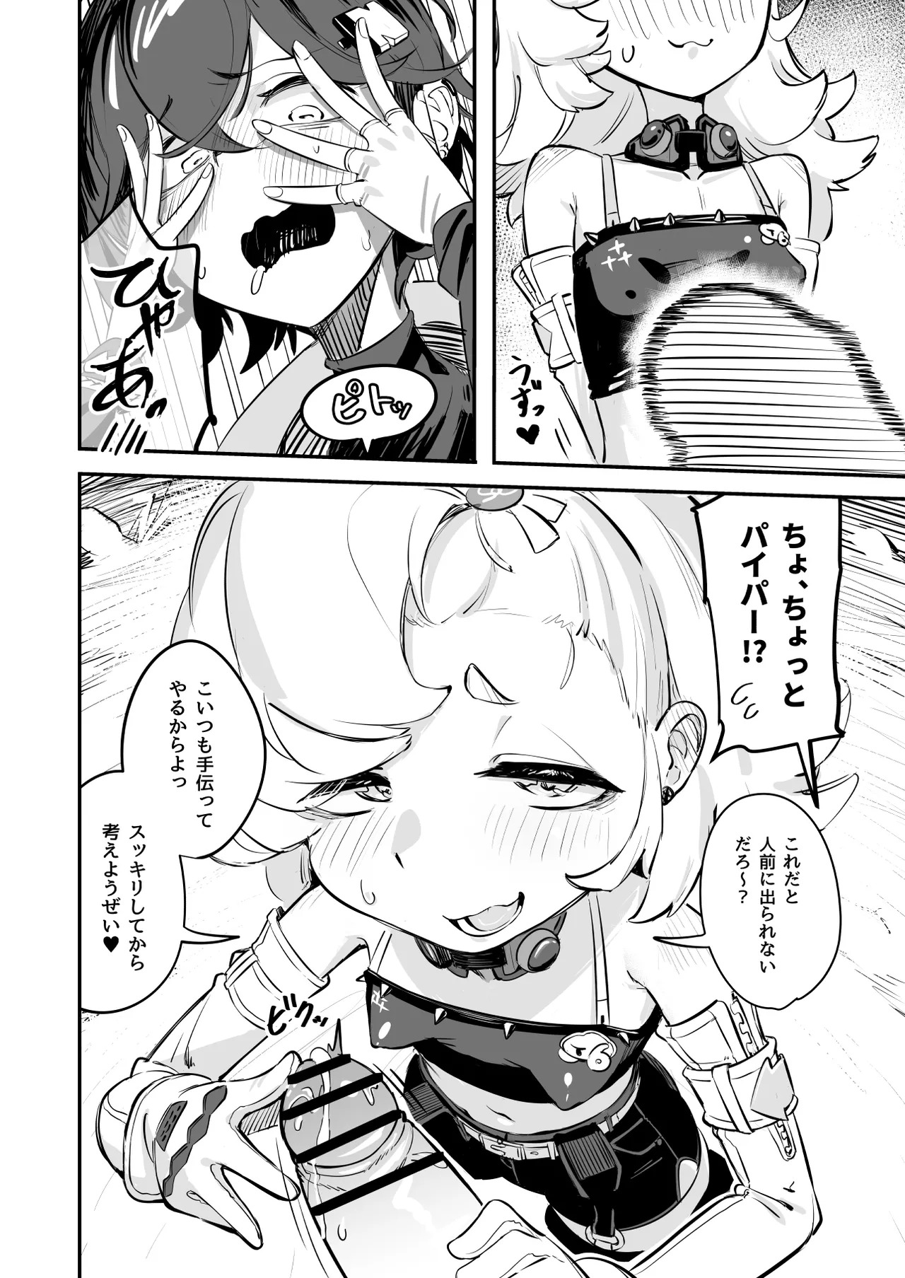[Umasouna Isu (Andenmozui)] Kougai de H na Accident (Zenless Zone Zero) - Page 10