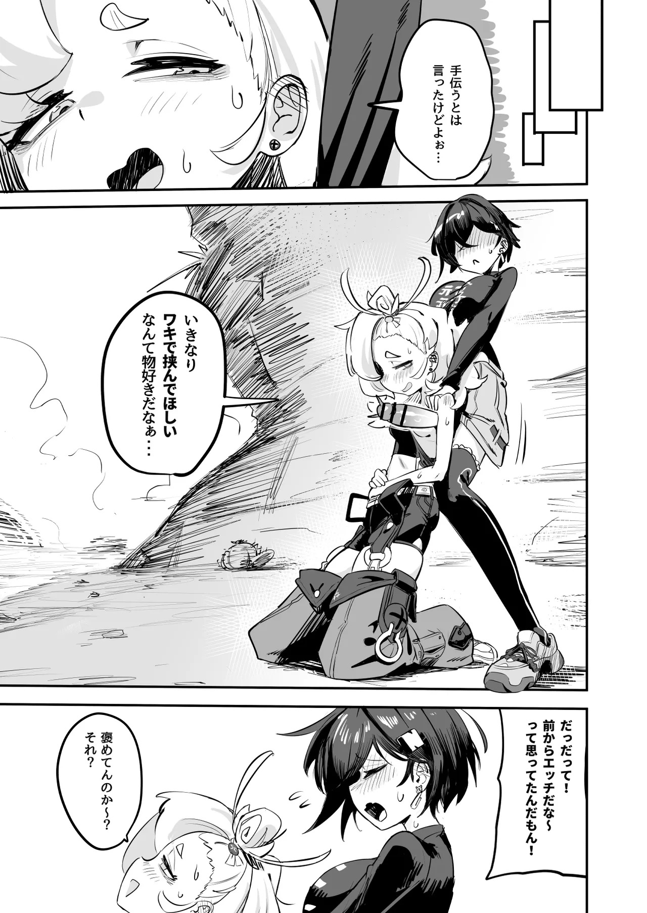 [Umasouna Isu (Andenmozui)] Kougai de H na Accident (Zenless Zone Zero) - Page 11