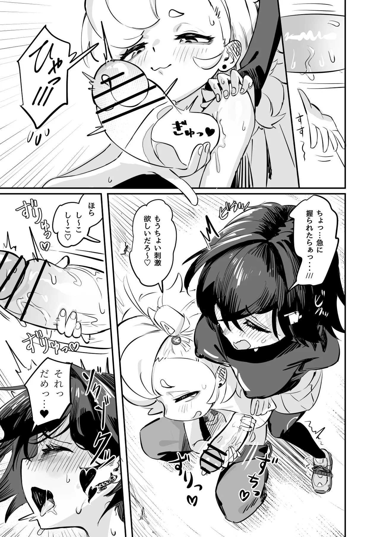 [Umasouna Isu (Andenmozui)] Kougai de H na Accident (Zenless Zone Zero) - Page 13