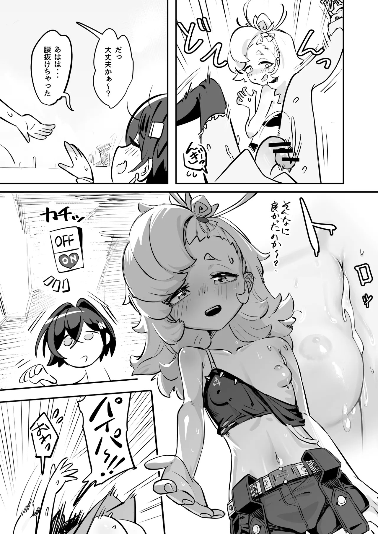 [Umasouna Isu (Andenmozui)] Kougai de H na Accident (Zenless Zone Zero) - Page 15