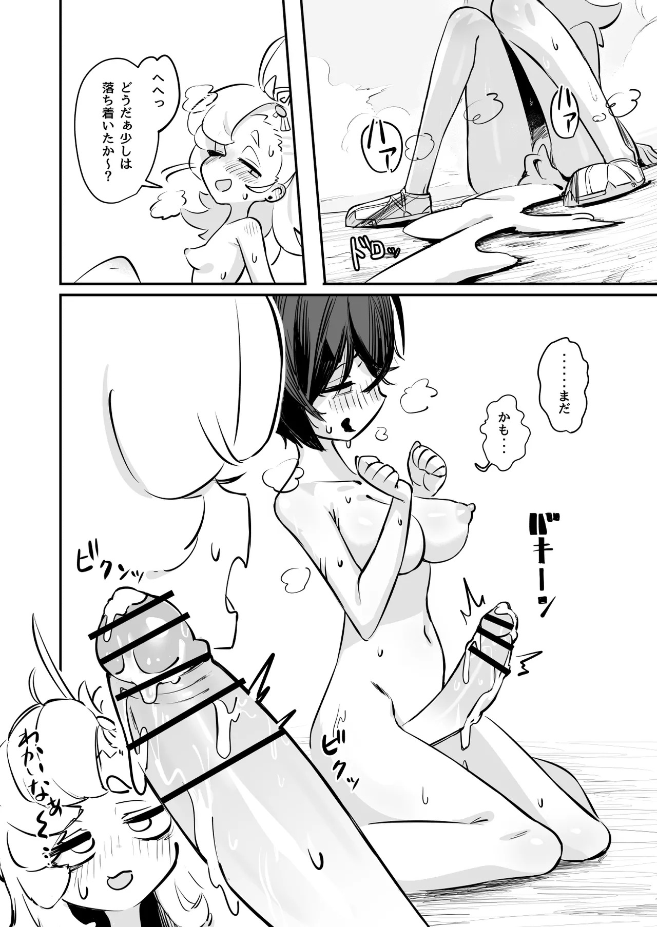 [Umasouna Isu (Andenmozui)] Kougai de H na Accident (Zenless Zone Zero) - Page 24