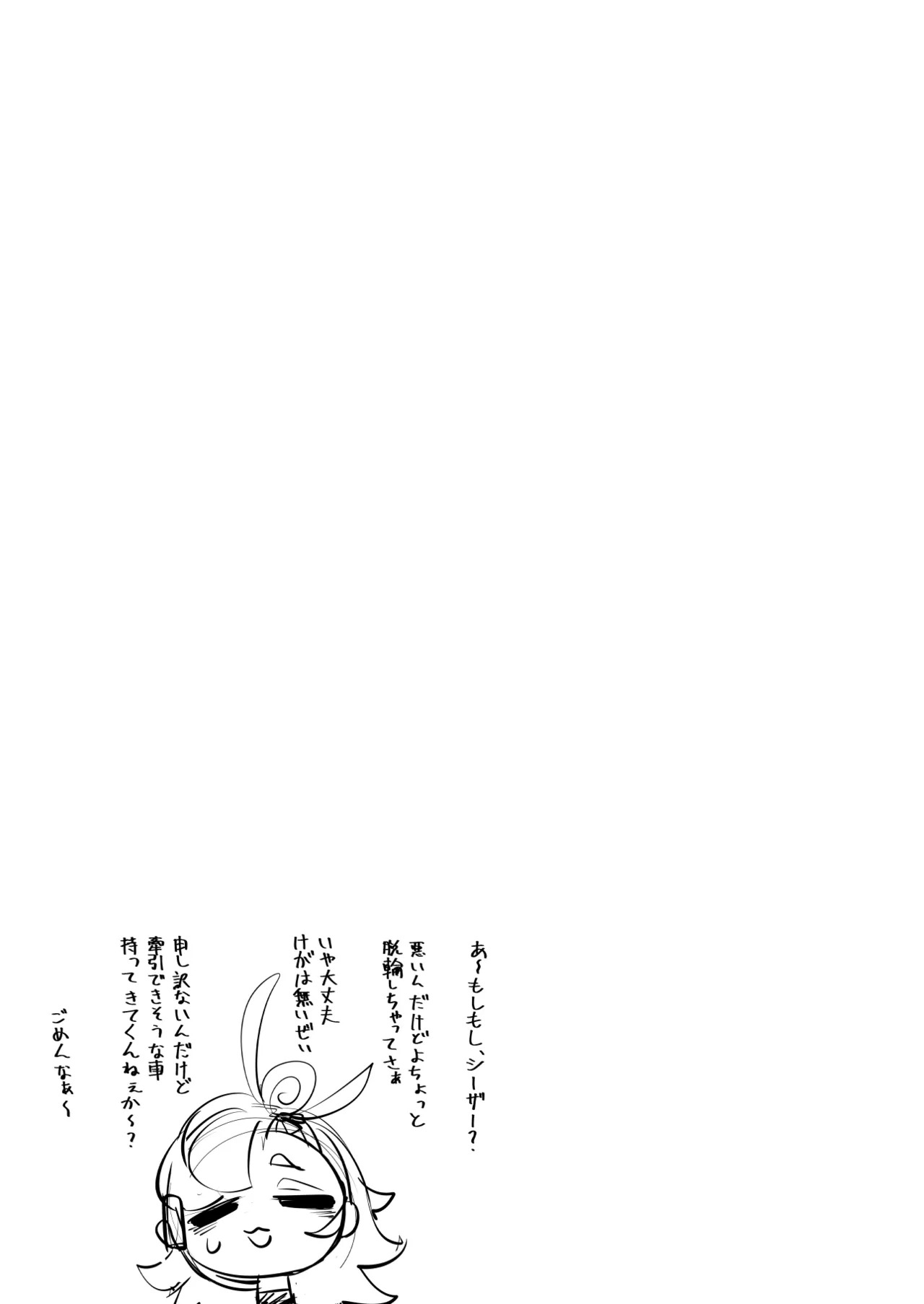 [Umasouna Isu (Andenmozui)] Kougai de H na Accident (Zenless Zone Zero) - Page 28