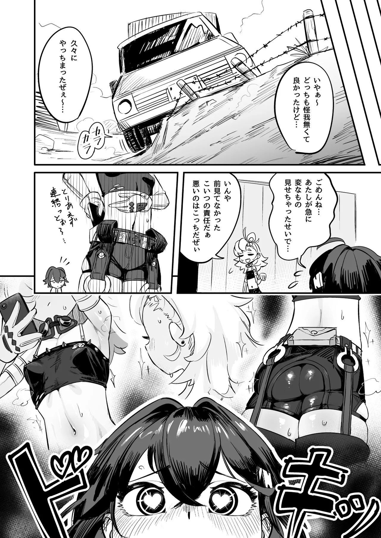 Preview page 6