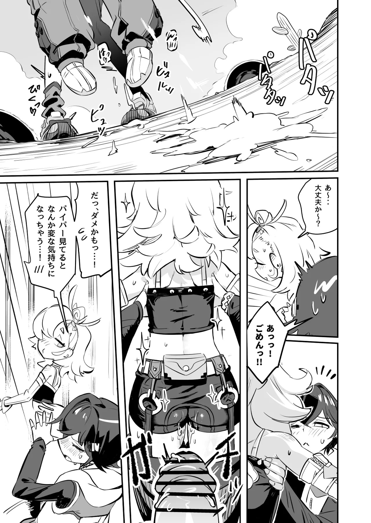 [Umasouna Isu (Andenmozui)] Kougai de H na Accident (Zenless Zone Zero) - Page 9