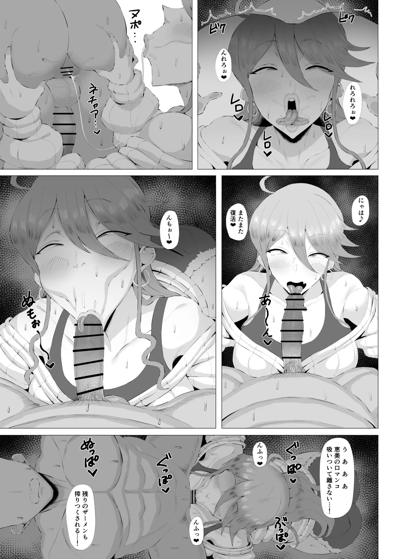[Keimusho Furo 3-byou (Bakachikubi)] Gal Idol to Taiman Kouin Battle 4 (THE IDOLM@STER MILLION LIVE!) - Page 15