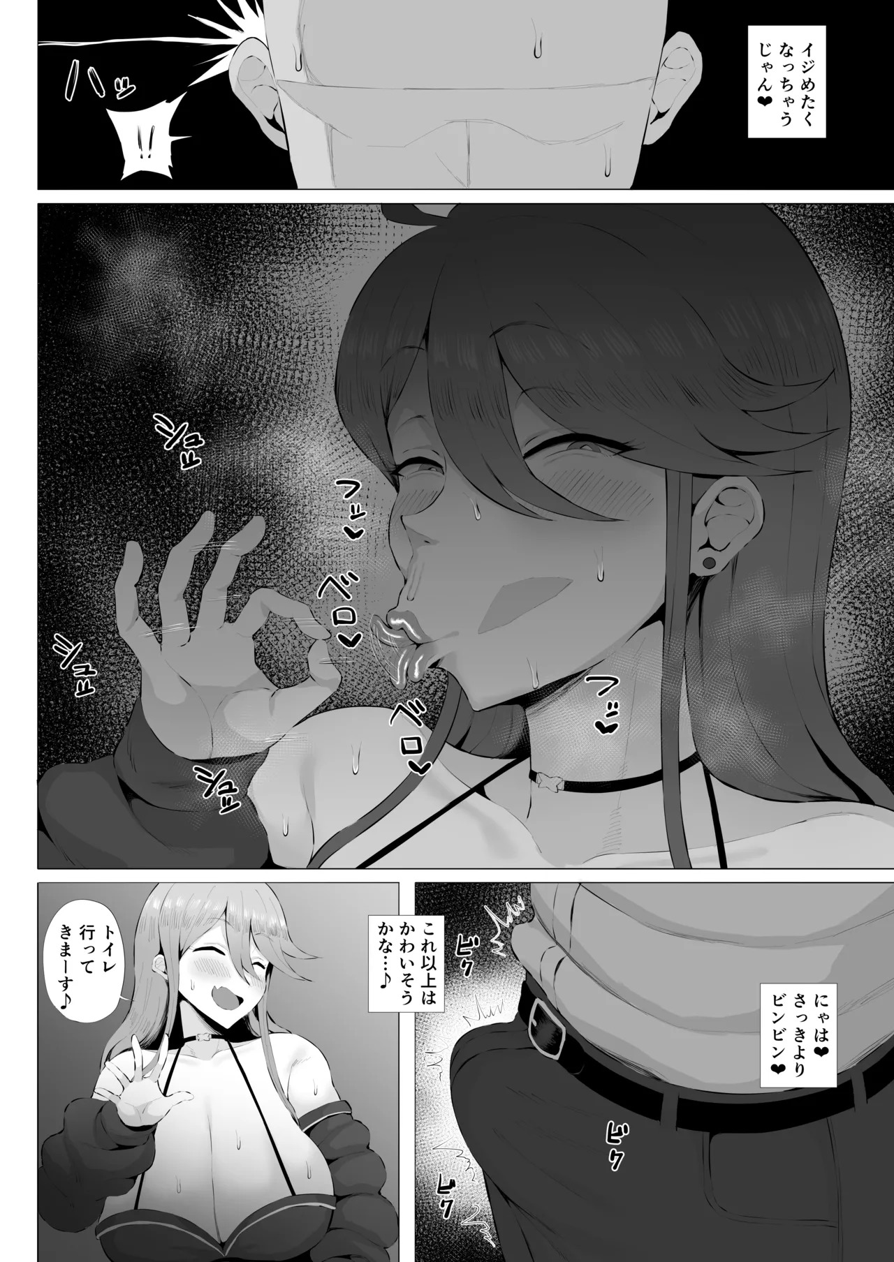 [Keimusho Furo 3-byou (Bakachikubi)] Gal Idol to Taiman Kouin Battle 4 (THE IDOLM@STER MILLION LIVE!) - Page 4