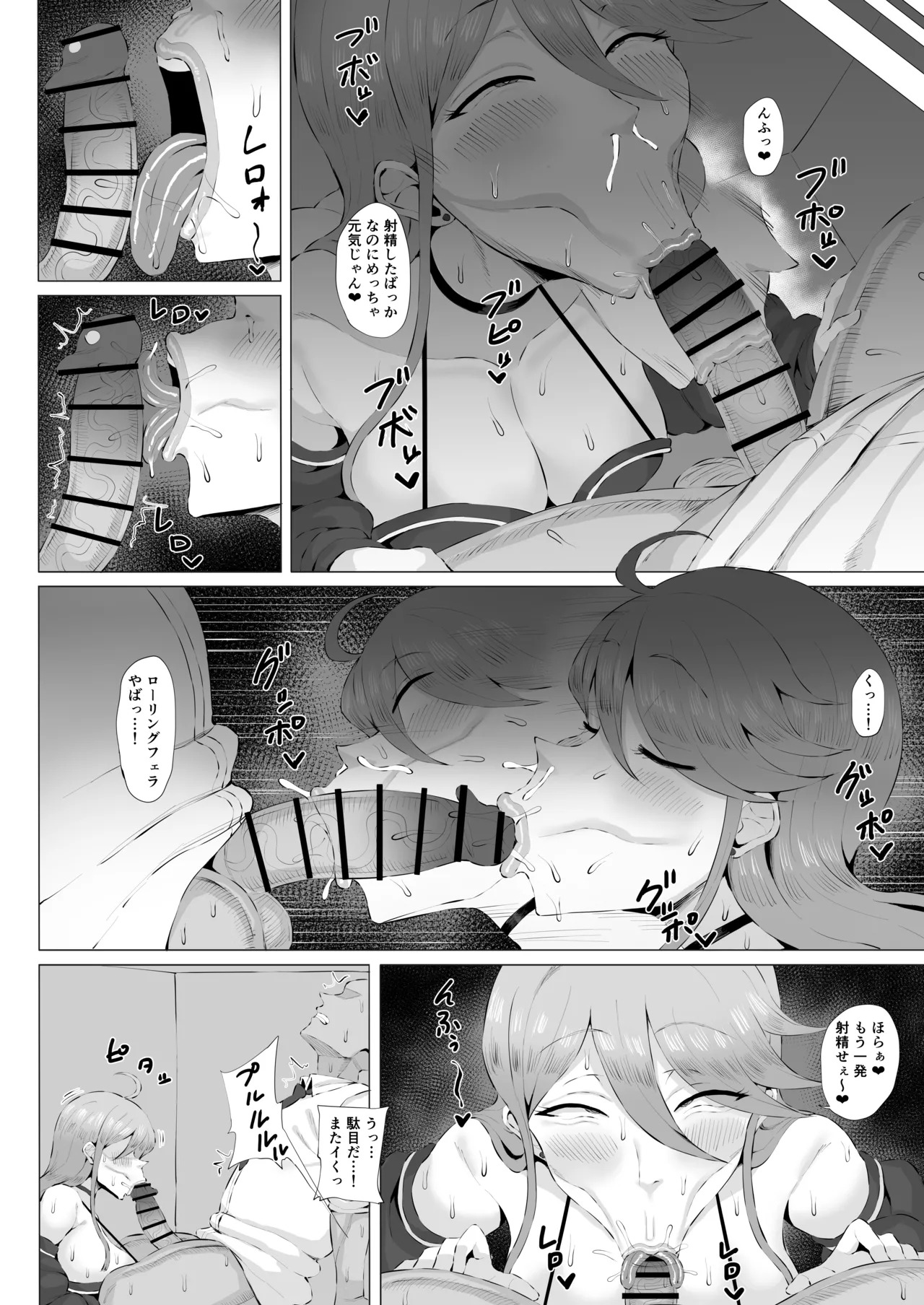 [Keimusho Furo 3-byou (Bakachikubi)] Gal Idol to Taiman Kouin Battle 4 (THE IDOLM@STER MILLION LIVE!) - Page 8