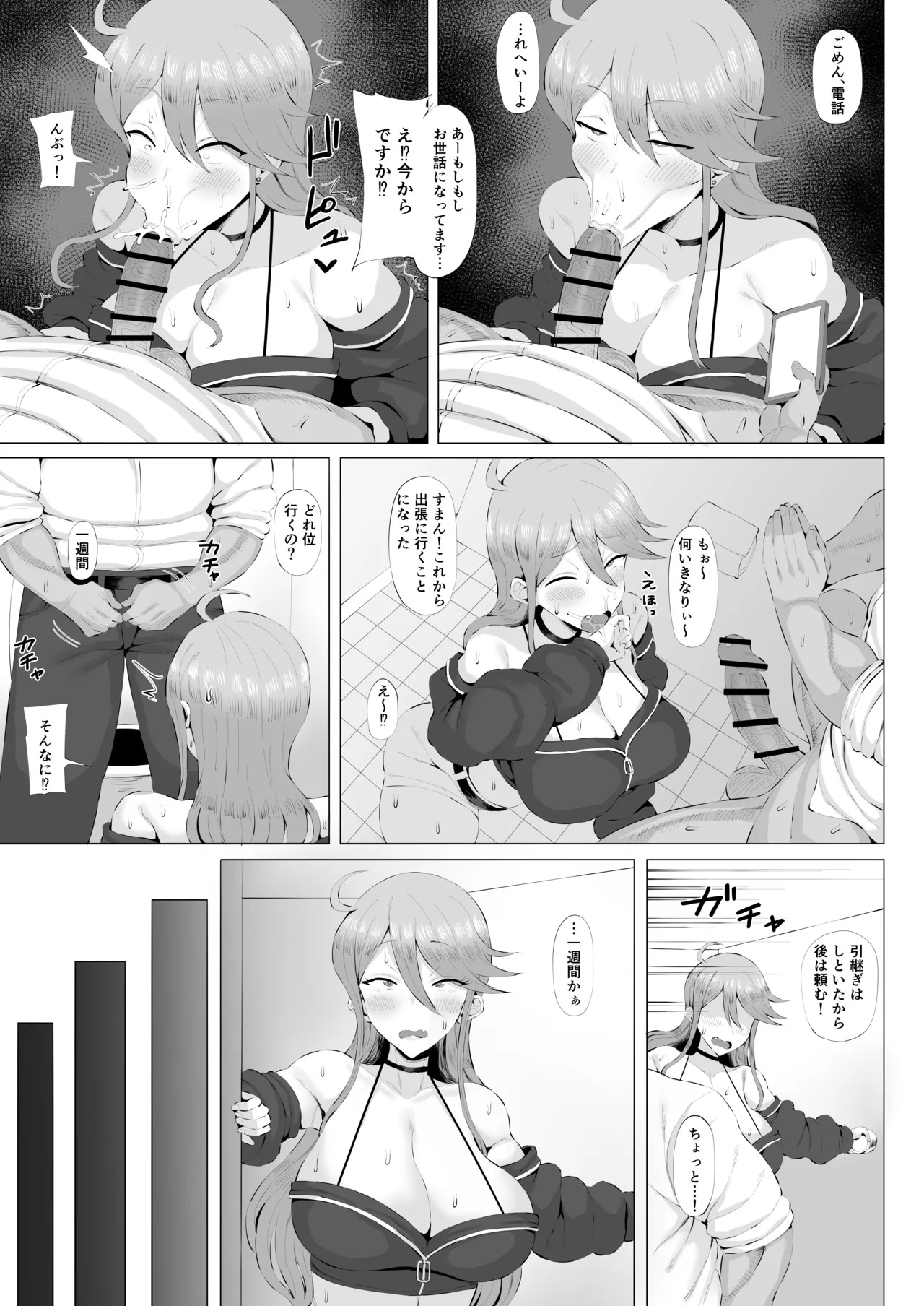 [Keimusho Furo 3-byou (Bakachikubi)] Gal Idol to Taiman Kouin Battle 4 (THE IDOLM@STER MILLION LIVE!) - Page 9