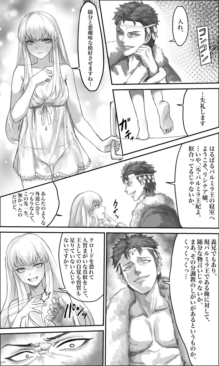 [ソルティ] リシテア フォン コーデリア (ファイアーエムブレム 風花雪月)