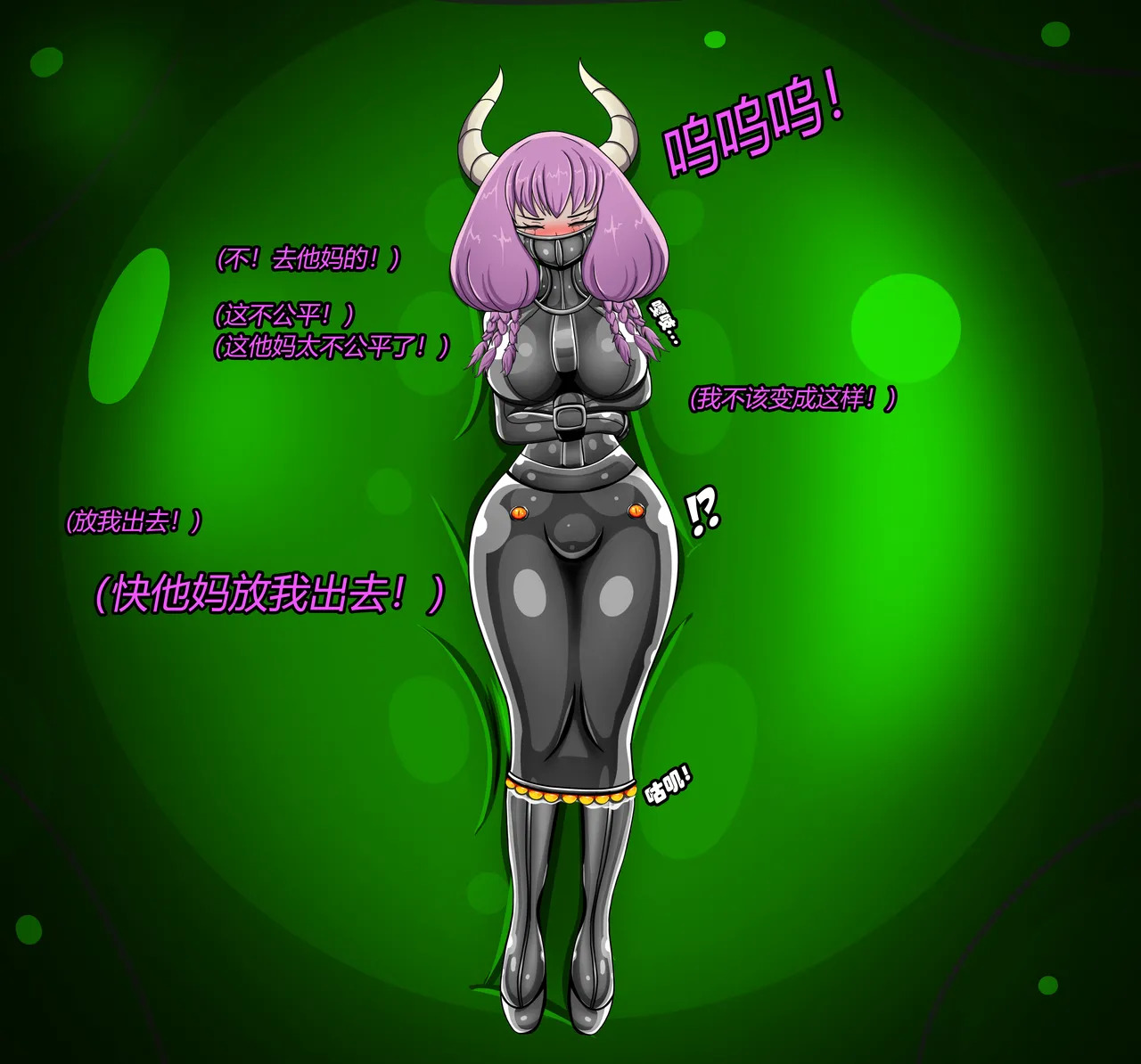 [Jacketfreak] AURA SET (有条色狼汉化) - Page 101