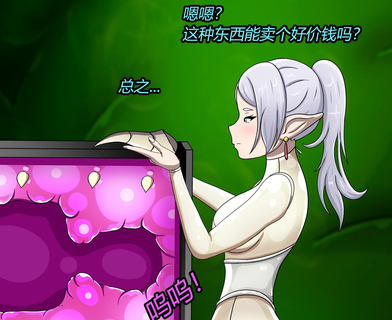 [Jacketfreak] AURA SET (有条色狼汉化) - Page 105