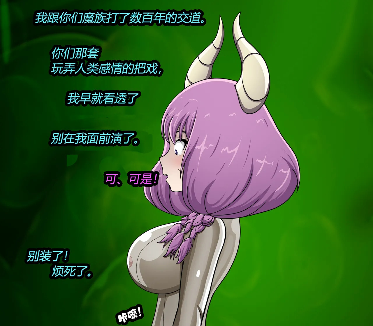 [Jacketfreak] AURA SET (有条色狼汉化) - Page 11