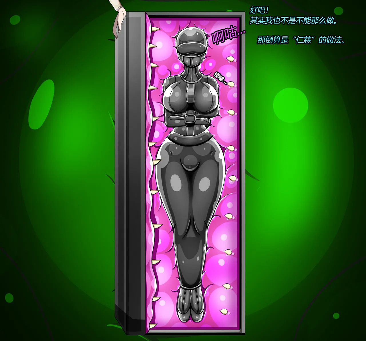 [Jacketfreak] AURA SET (有条色狼汉化) - Page 110