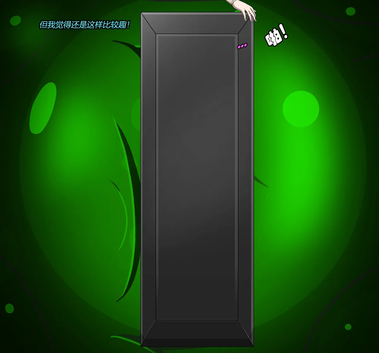 [Jacketfreak] AURA SET (有条色狼汉化) - Page 111