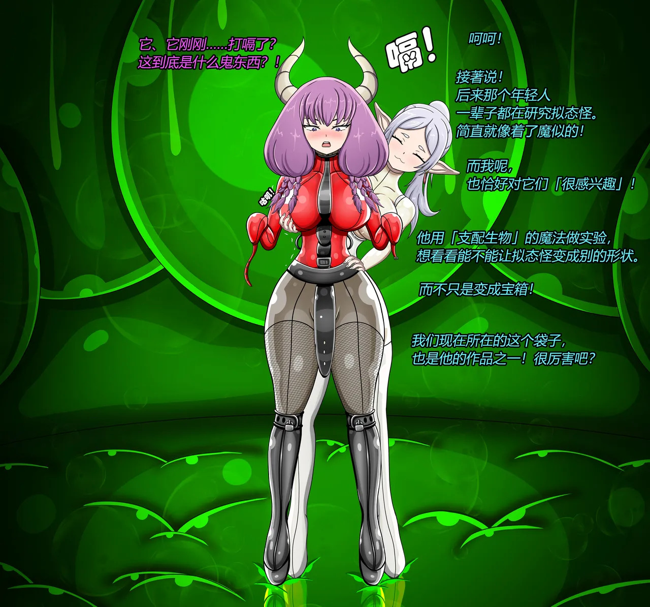 [Jacketfreak] AURA SET (有条色狼汉化) - Page 19