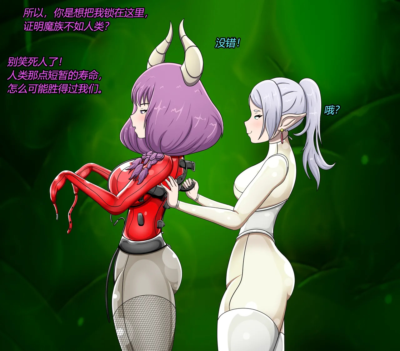 [Jacketfreak] AURA SET (有条色狼汉化) - Page 21