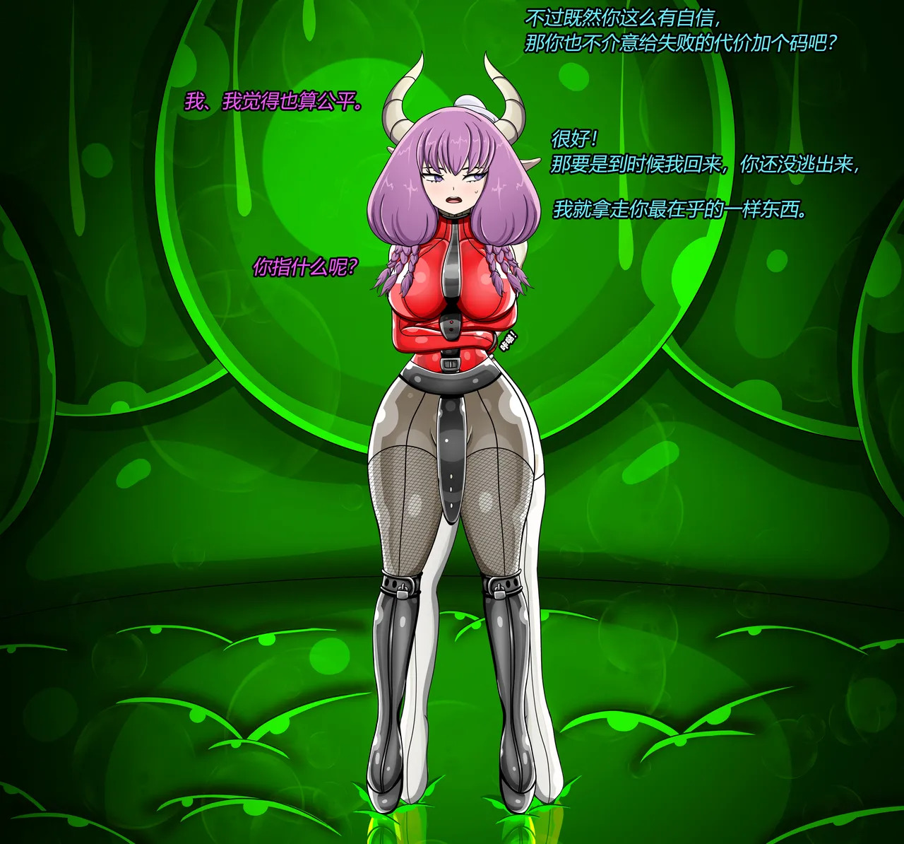 [Jacketfreak] AURA SET (有条色狼汉化) - Page 23