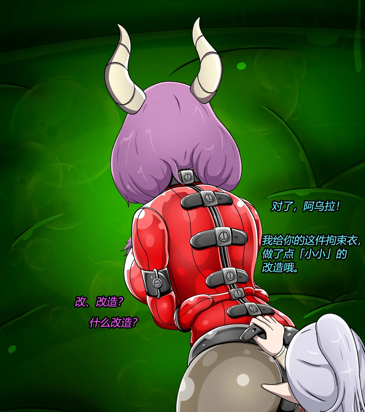[Jacketfreak] AURA SET (有条色狼汉化) - Page 26