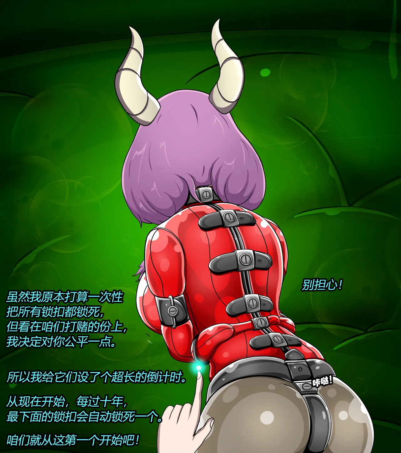 [Jacketfreak] AURA SET (有条色狼汉化) - Page 28