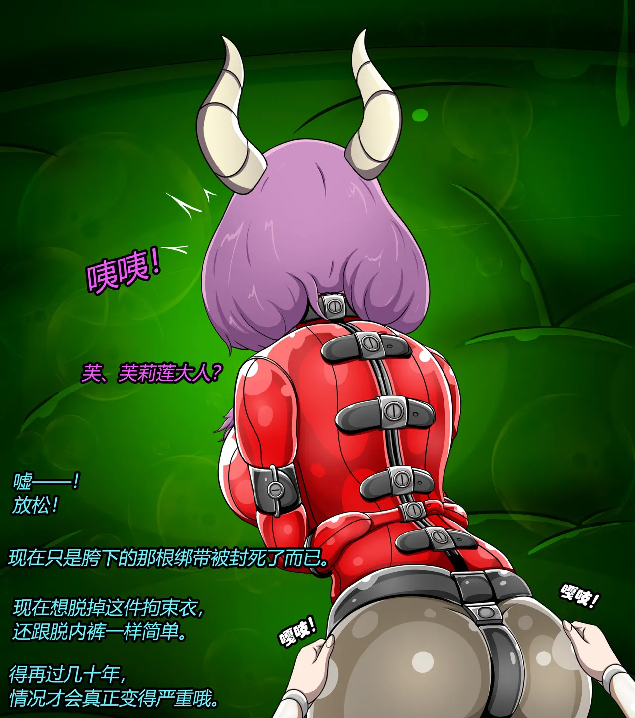 [Jacketfreak] AURA SET (有条色狼汉化) - Page 31