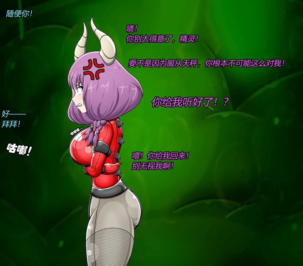 [Jacketfreak] AURA SET (有条色狼汉化) - Page 35