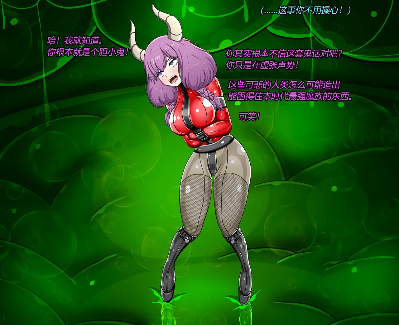 [Jacketfreak] AURA SET (有条色狼汉化) - Page 38