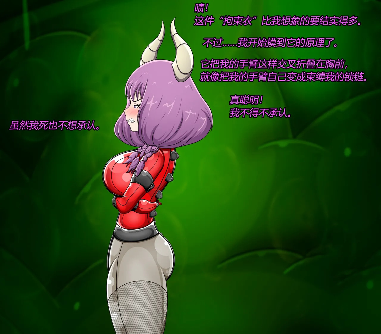 [Jacketfreak] AURA SET (有条色狼汉化) - Page 42