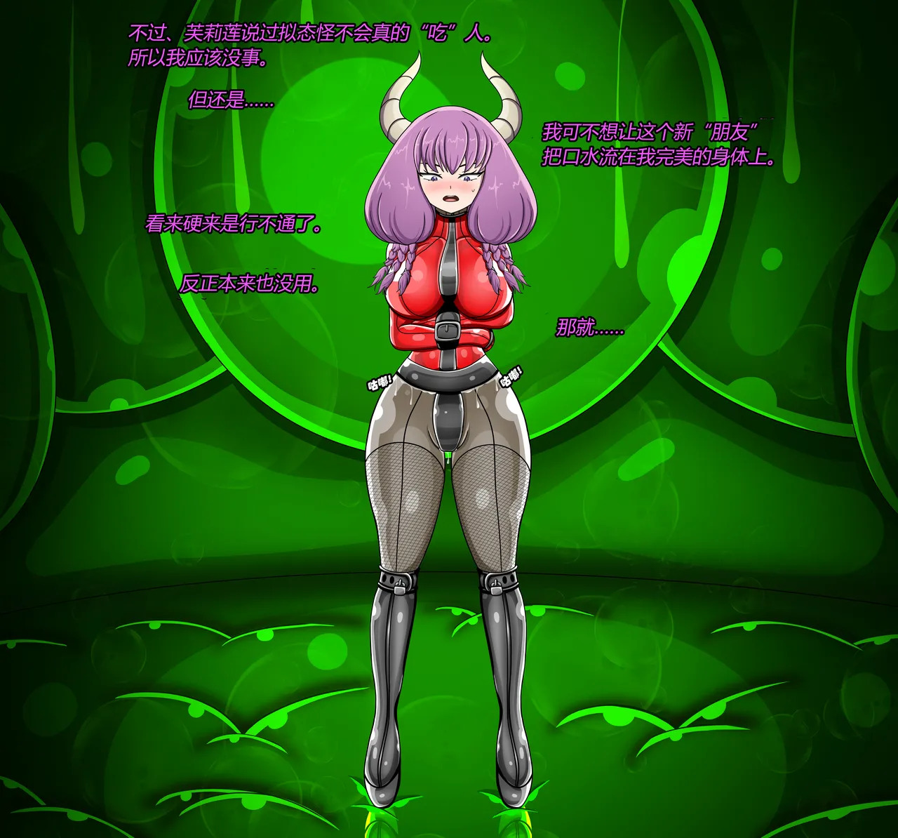 [Jacketfreak] AURA SET (有条色狼汉化) - Page 44