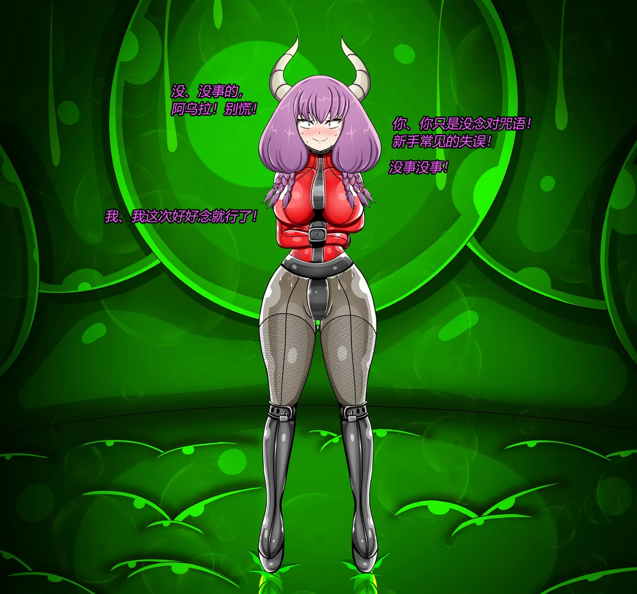 [Jacketfreak] AURA SET (有条色狼汉化) - Page 48