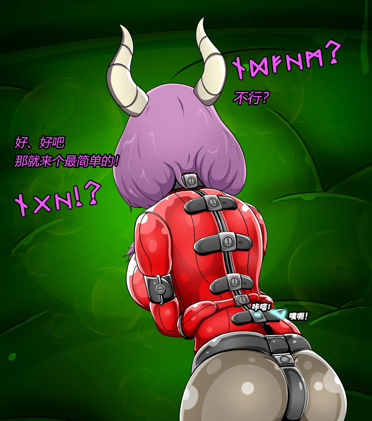 [Jacketfreak] AURA SET (有条色狼汉化) - Page 49