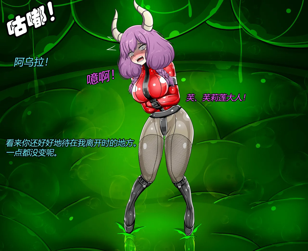 [Jacketfreak] AURA SET (有条色狼汉化) - Page 64
