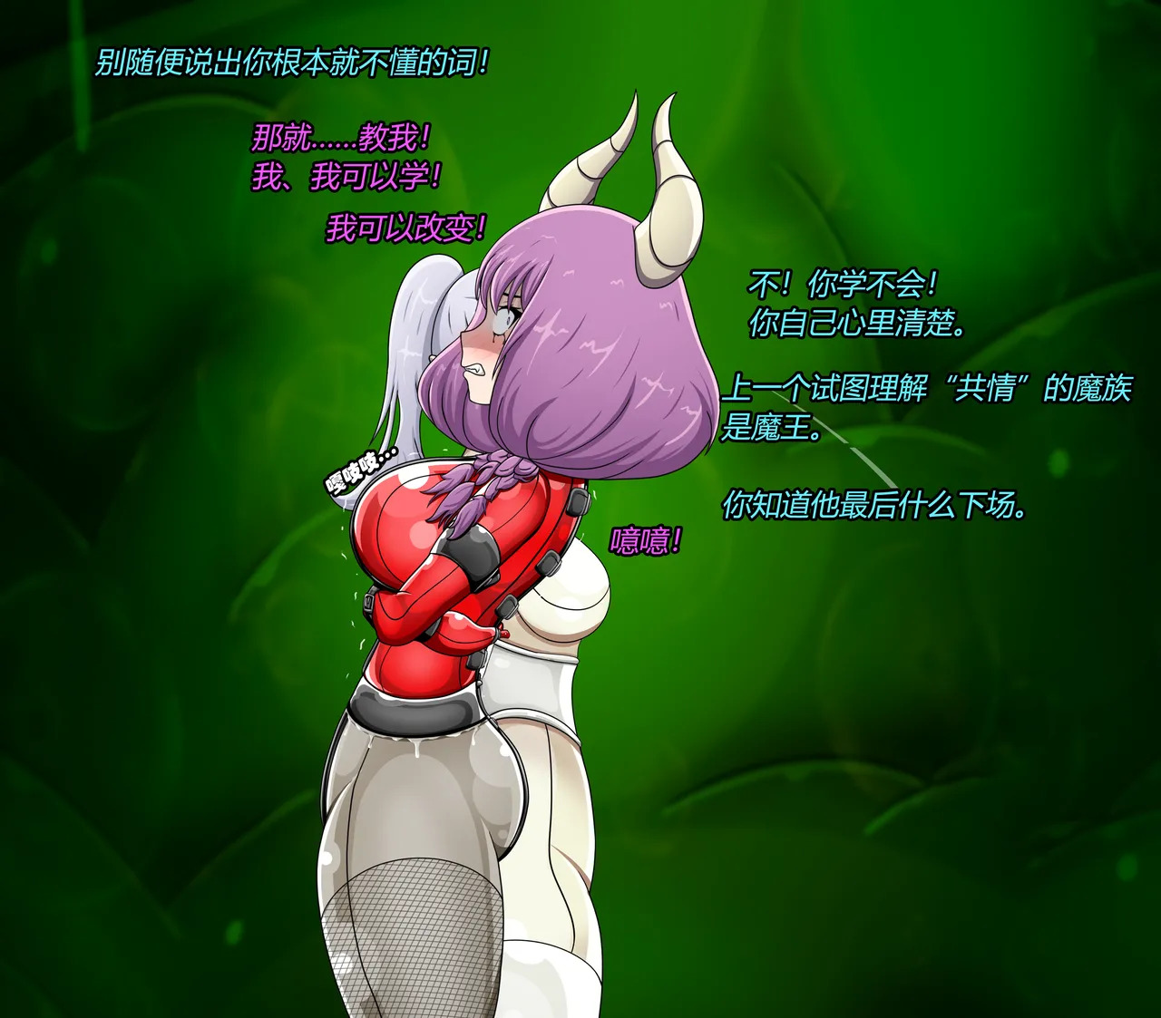 [Jacketfreak] AURA SET (有条色狼汉化) - Page 66