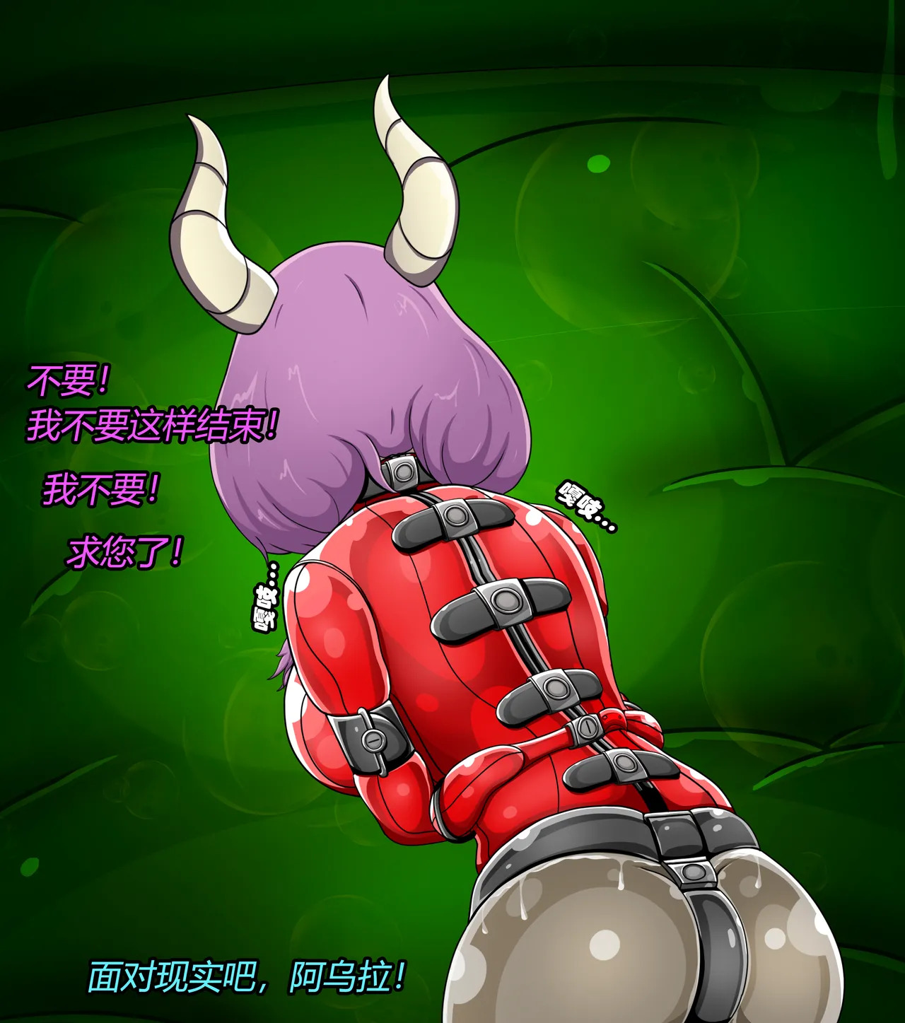 [Jacketfreak] AURA SET (有条色狼汉化) - Page 67