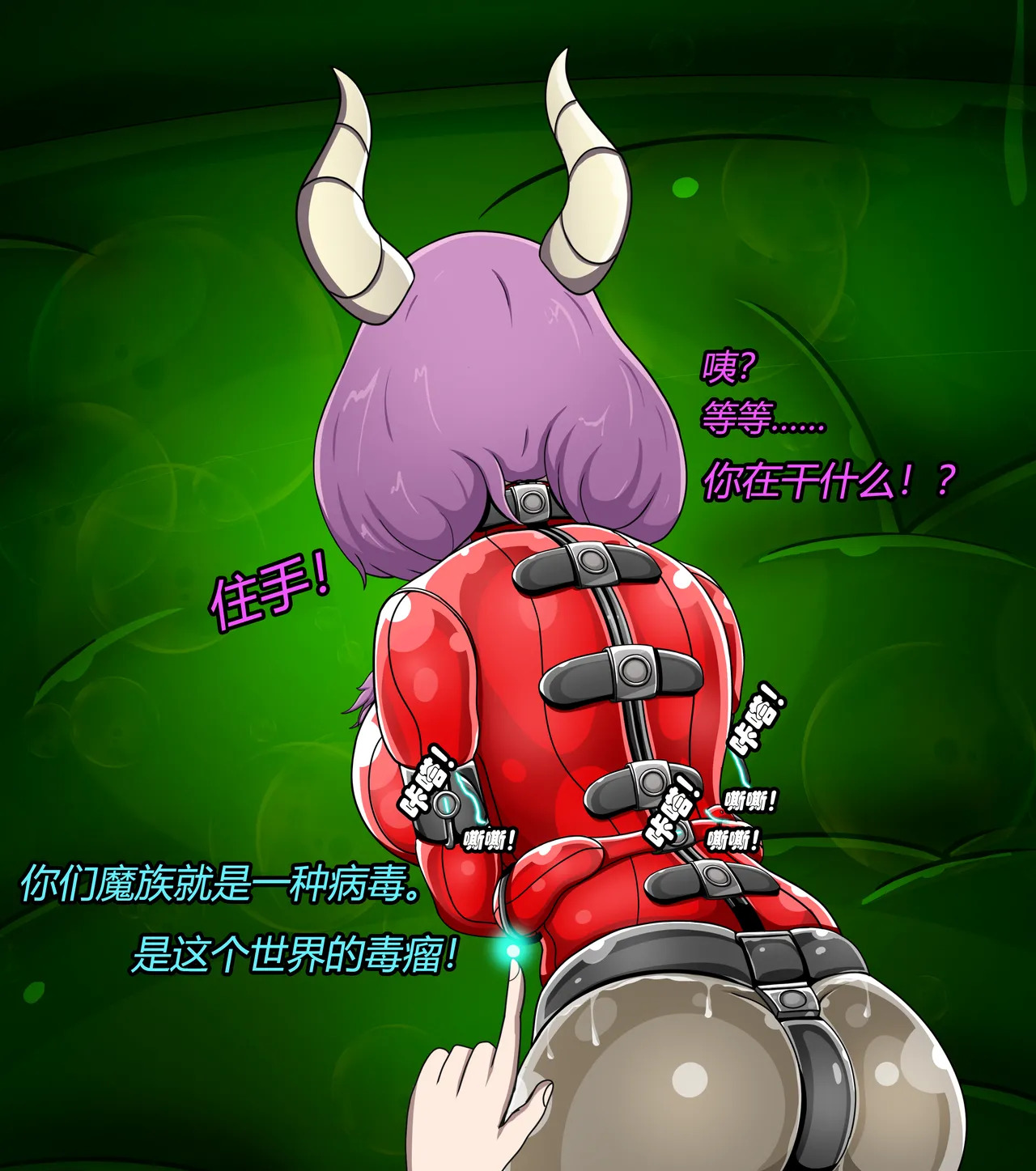 [Jacketfreak] AURA SET (有条色狼汉化) - Page 68