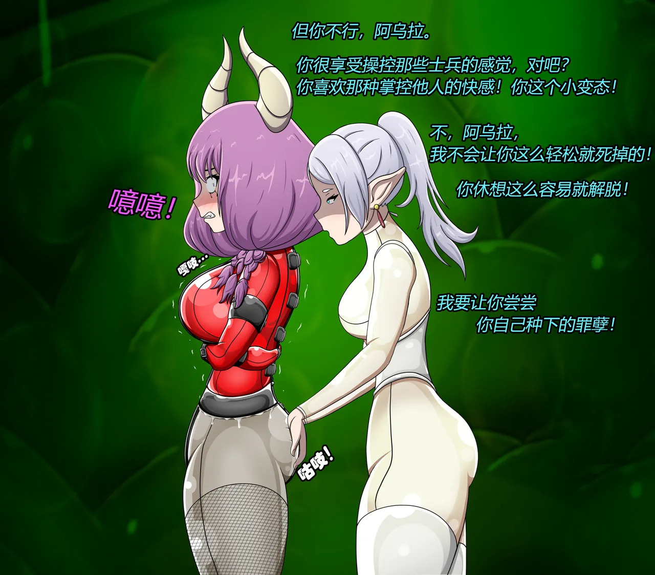 [Jacketfreak] AURA SET (有条色狼汉化) - Page 71