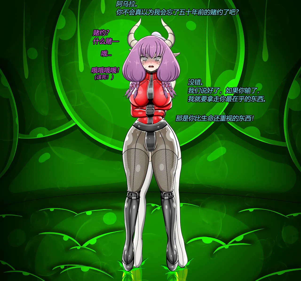 [Jacketfreak] AURA SET (有条色狼汉化) - Page 74