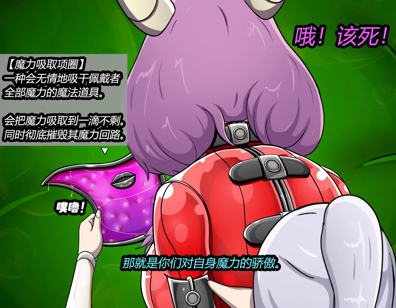 [Jacketfreak] AURA SET (有条色狼汉化) - Page 76