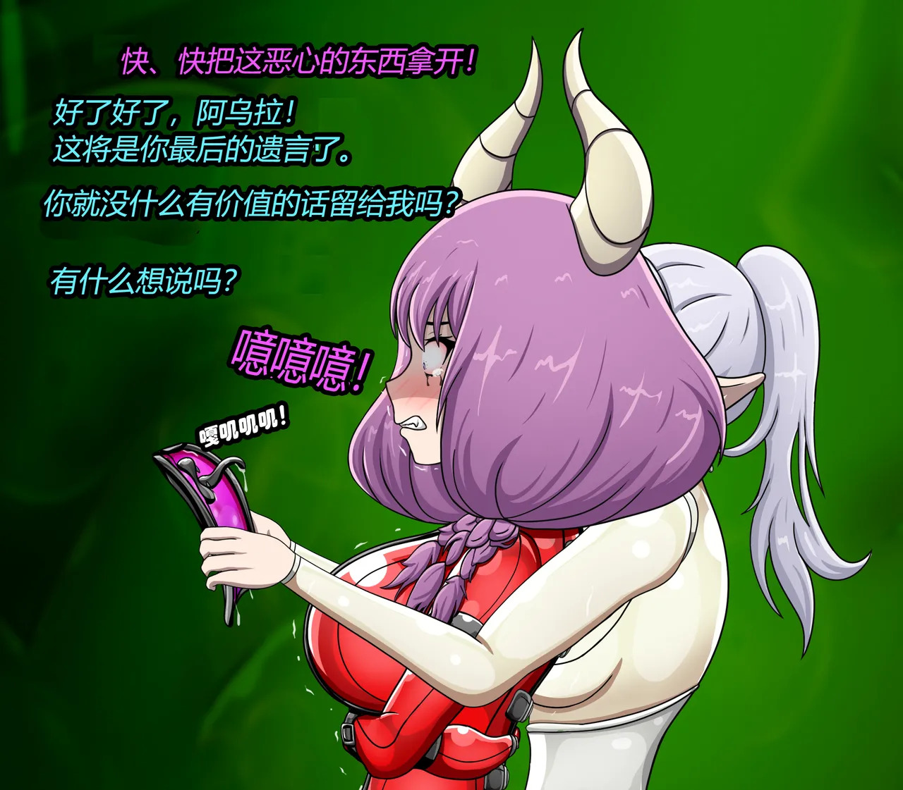[Jacketfreak] AURA SET (有条色狼汉化) - Page 78