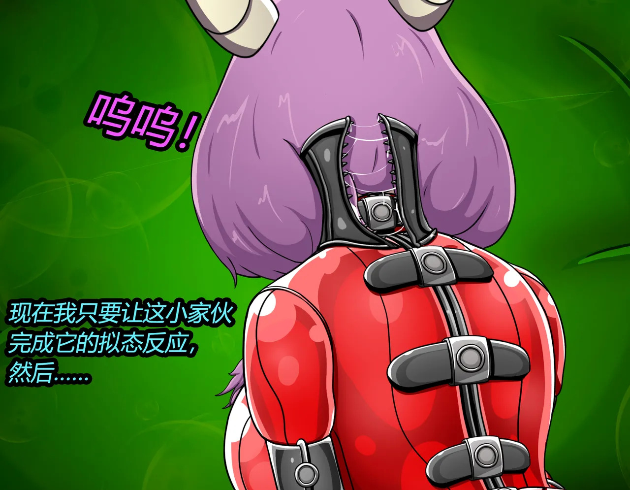 [Jacketfreak] AURA SET (有条色狼汉化) - Page 80