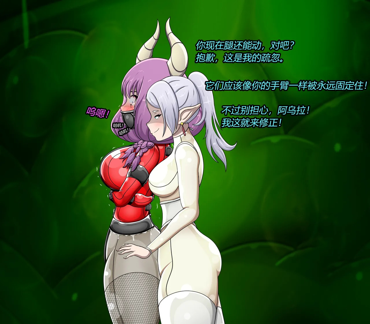 [Jacketfreak] AURA SET (有条色狼汉化) - Page 86