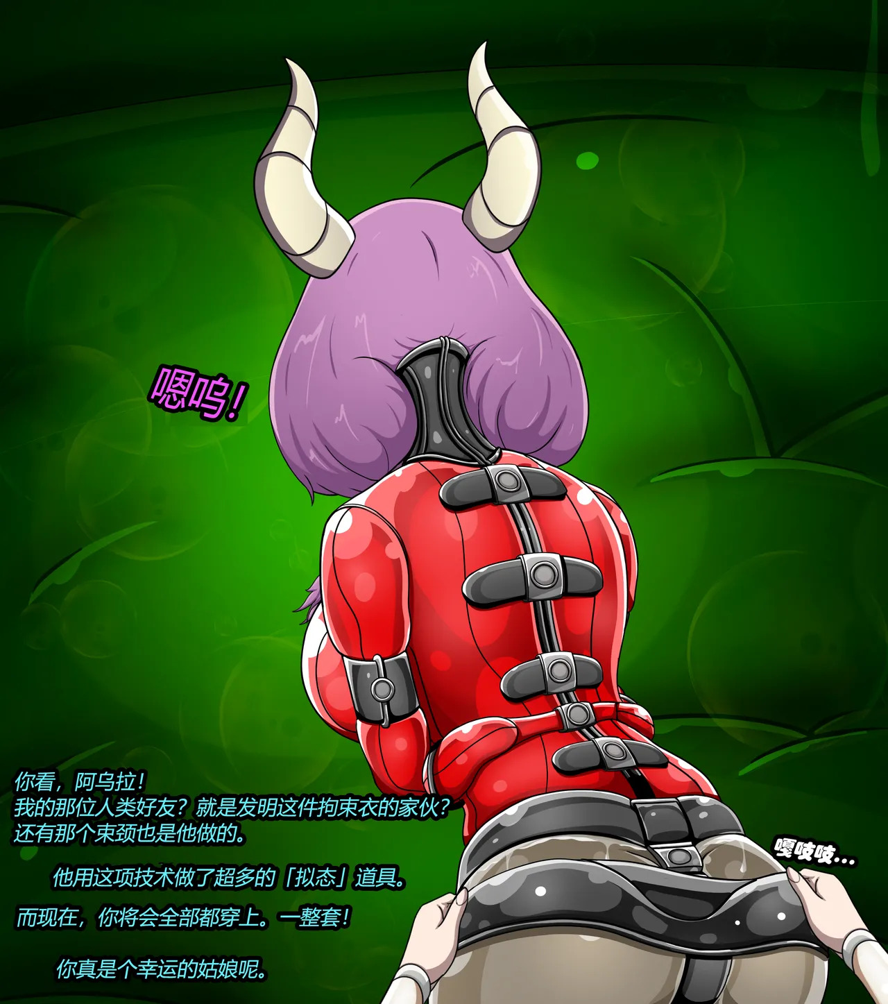 [Jacketfreak] AURA SET (有条色狼汉化) - Page 87