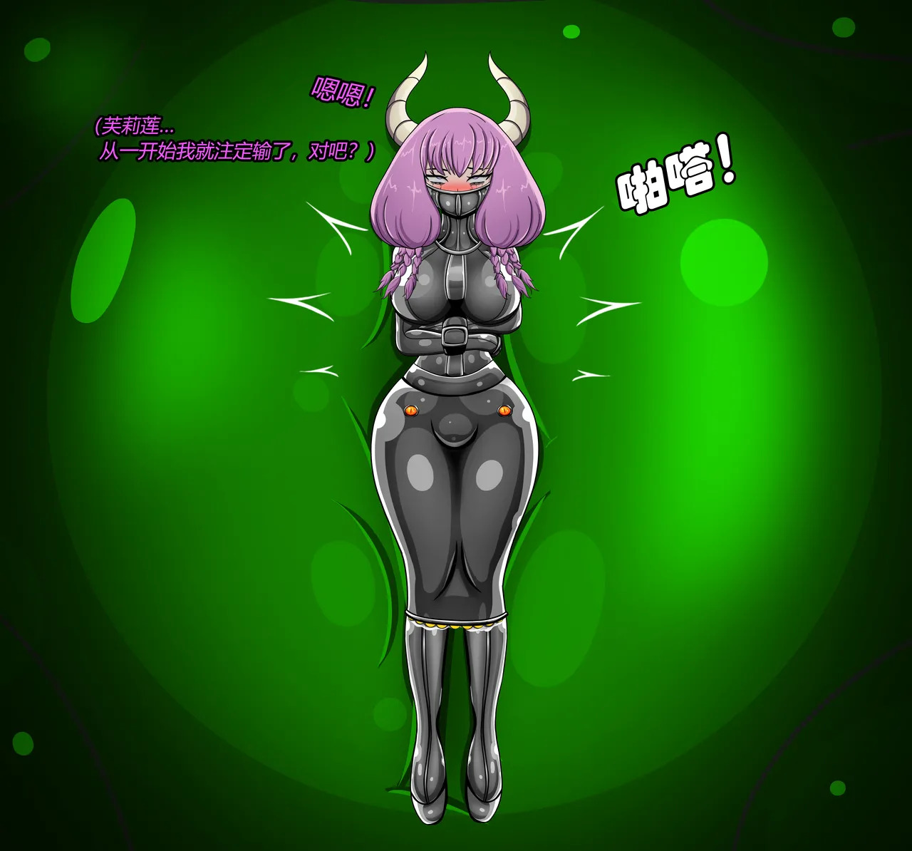 [Jacketfreak] AURA SET (有条色狼汉化) - Page 99